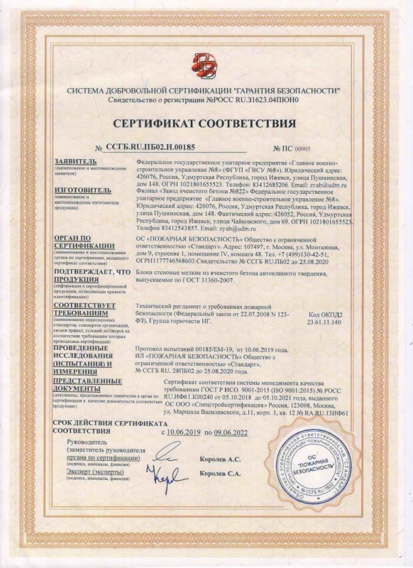 Сертификат 1