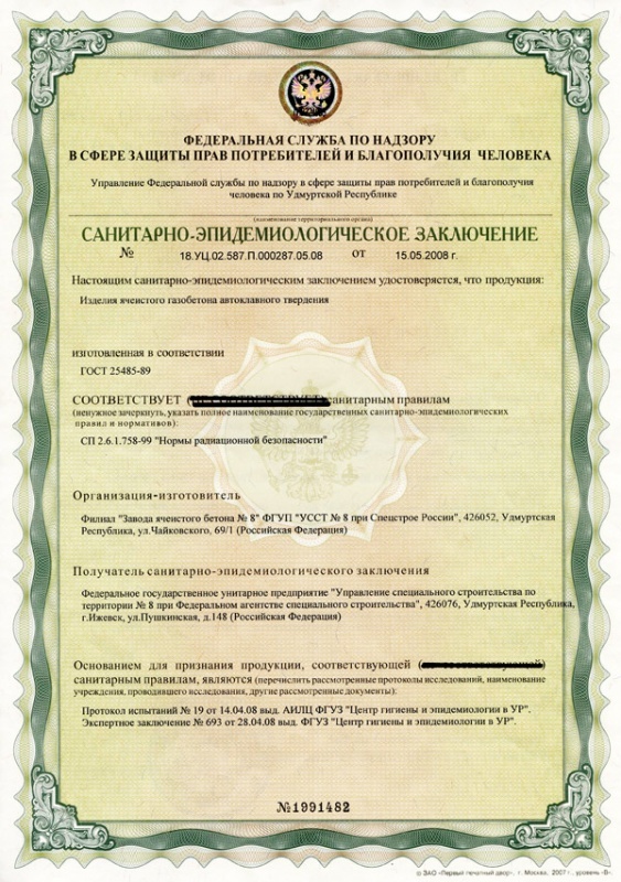 Сертификат 3
